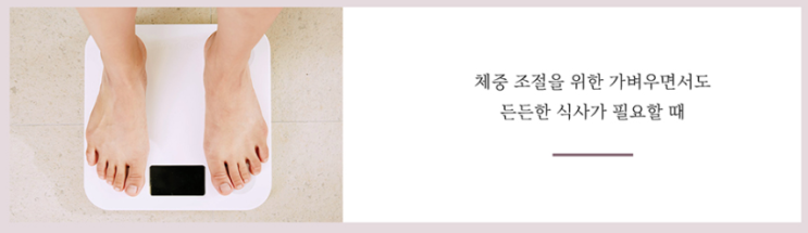  누룽지가 필요한 순간!_누룽지 활용 10000%