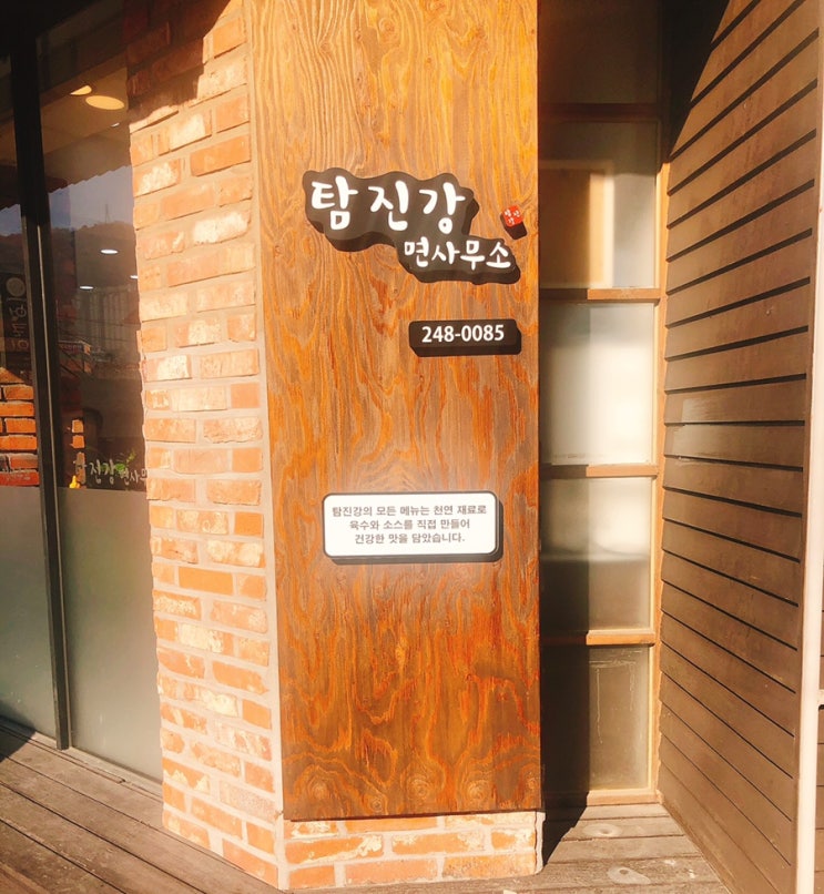  [마산맛집|댓거리맛집|경남대맛집]경남대돈까스,댓거리돈까스,메밀소바 :탐진강면사무소