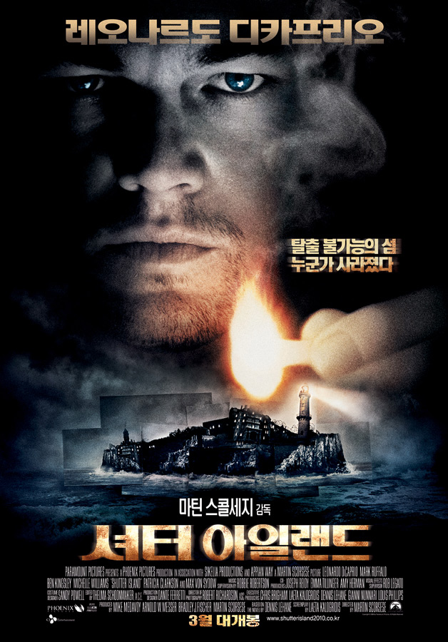  영화 셔터 아일랜드 (Shutter Island, 2010) 다시봐도 재밌네요