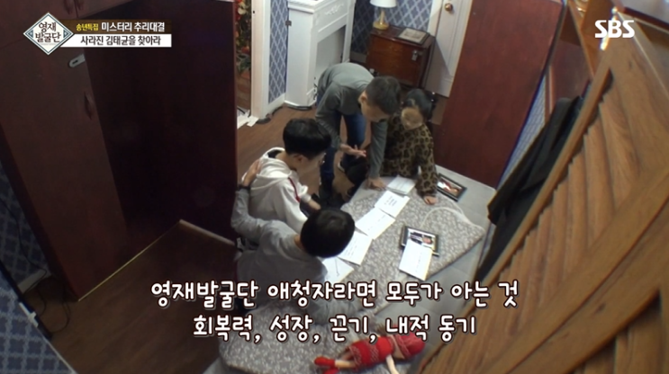  <영재발굴단> 송년특집! 전 프로게이머 홍진호, 카이스트 수리과학과를 졸업 오현민, 성균관대학교 출신 개그맨 황제성, 1700대 1의 경쟁률을 뚫은 SBS 주시은 아나운서!