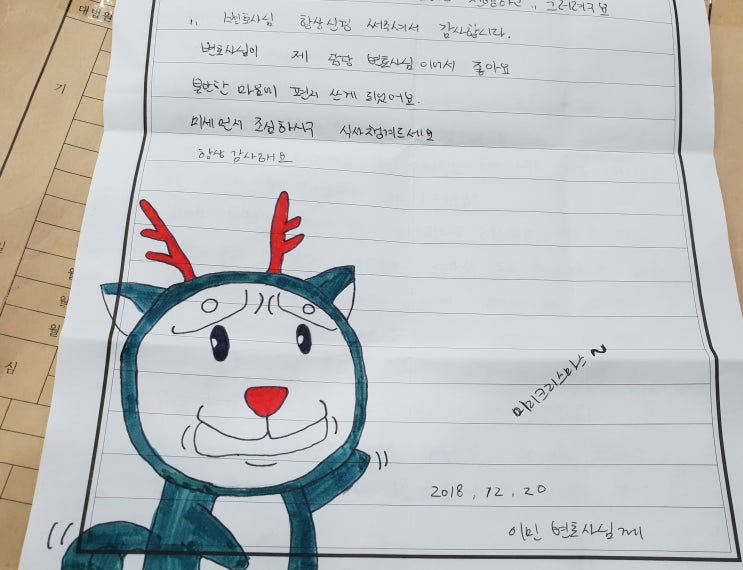  교도소에서 온 크리스마스 편지