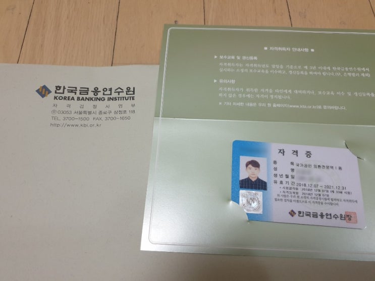  외환전문역(CFES) 1종 - 자격증 발급, 형태
