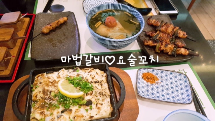  강남신사동#정준하식당 마법갈비 요술꼬치