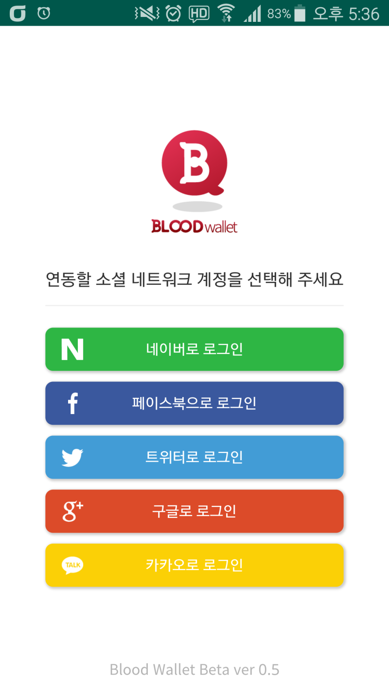 요즘 대세 블러드코인(현재16500명 )채굴자 급증가 무자본 PC or 핸드폰 만 있으면 대박 날수 있는 편한 부업입니다. : 네이버  블로그