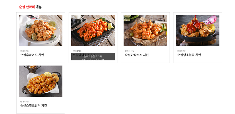 호식이두마리치킨 태전점 사진 3
