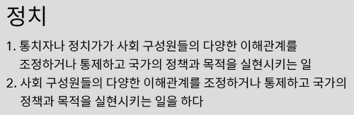  오늘날 민주주의의 정치, 그리고 정치의 관심을 가질 필요가 있는 이유