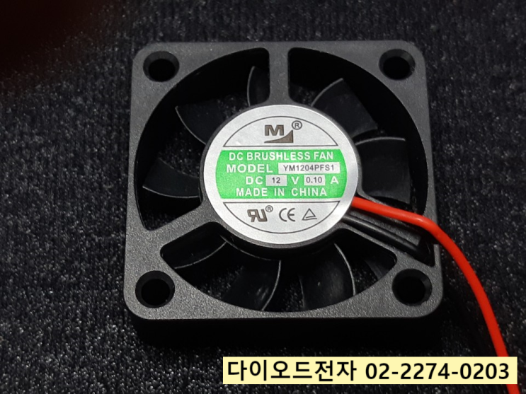  YM1204PFS1 정품 판매점 다이오드전자 DC BRUSHLESS FAN
