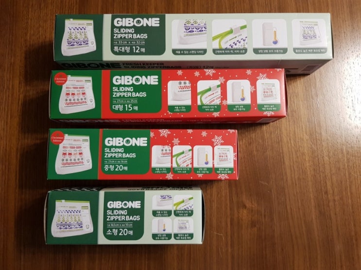  GIBONE 기본에 슬라이딩 지퍼백