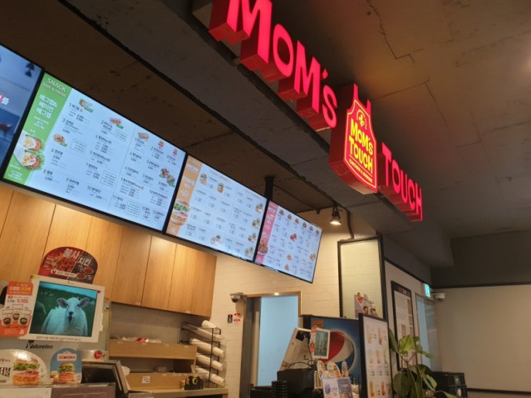  점심 맛나게 드셧나용~~~ 저는 맘스터치 포장해서 먹어써요!