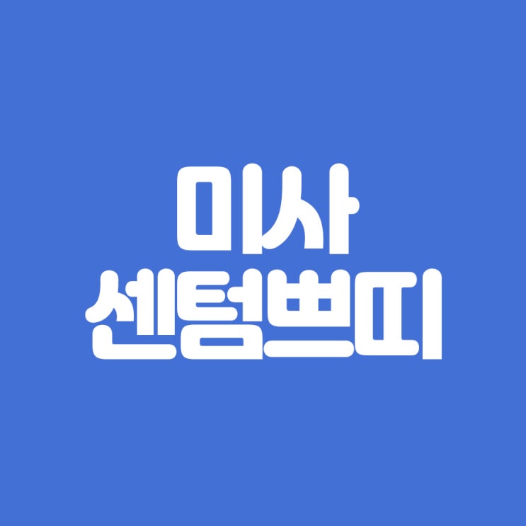  하남물방울리프팅 젊음을 되찾자!