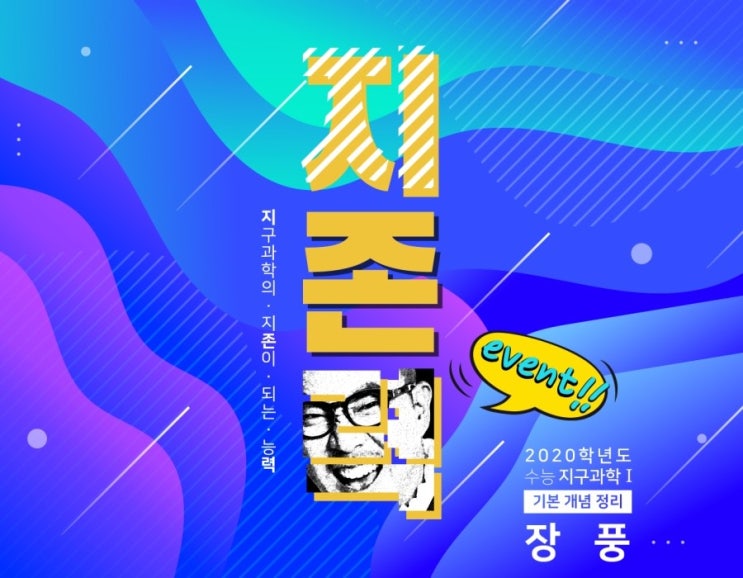  [메가스터디] 지/존/력 교재가 0원~? 교재 무료 event!