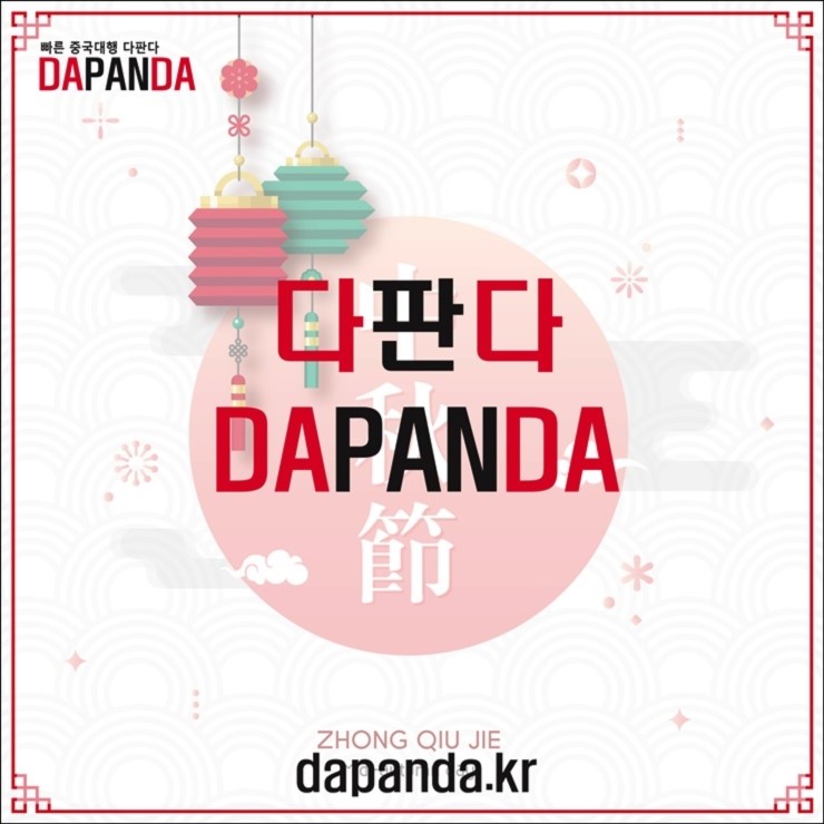  다판다에서 중국구매대행이용하면서 쇼핑의 즐거움이 배가 되었습니다~