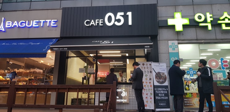  카페 051 부산에서 '내가 제일 잘나가'