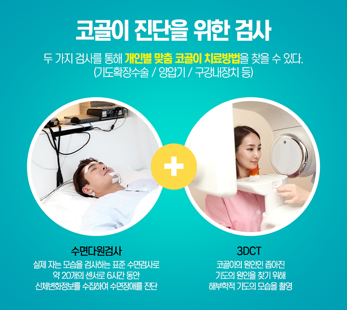 양압기대여 가능한 강남코골이병원 2