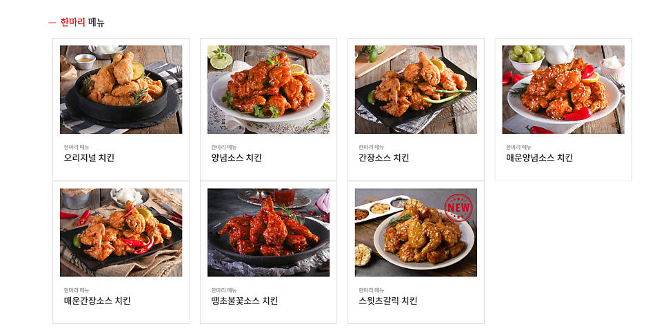 호식이두마리치킨 태전점 사진 2