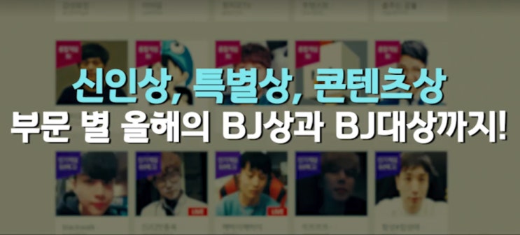  아프리카시상식 2018연말에도 핫이슈이군요..크레용팝엘린,정지오등 신인상수상..대상은?