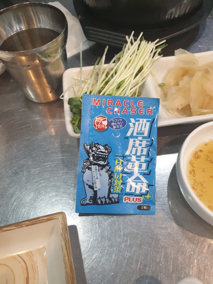  숙취해소제 주석혁명플러스