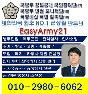  군전문행정사가 다시 한 번 전해주는 2019년 1월 육군모집계획[군입대정보][육군입대정보]
