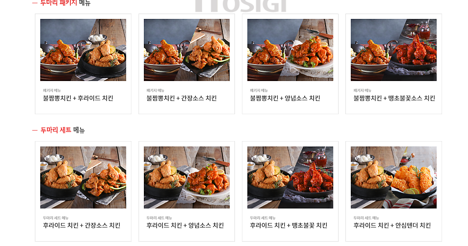 호식이두마리치킨 태전점 사진 4