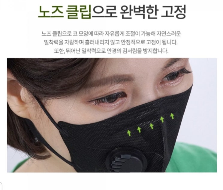  코로나바이러스/우한폐렴 크린조이 미세먼지 마스크로 감염예방
