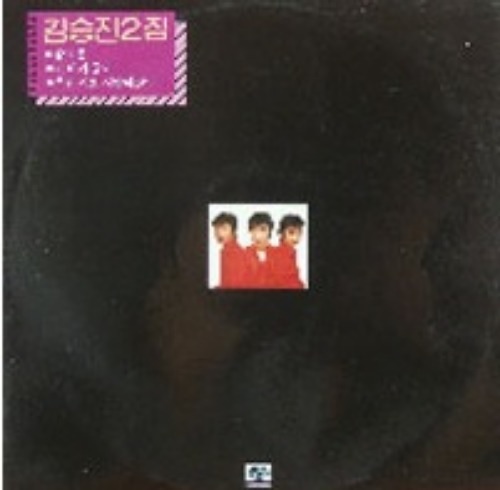  [Selling] 김승진 - 2집 쥴리엣 난 네가 좋아 <중고LP>