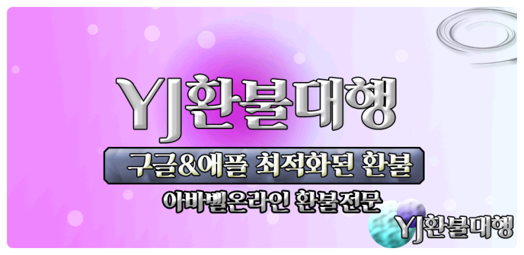 아바벨 환불 철저하게!!