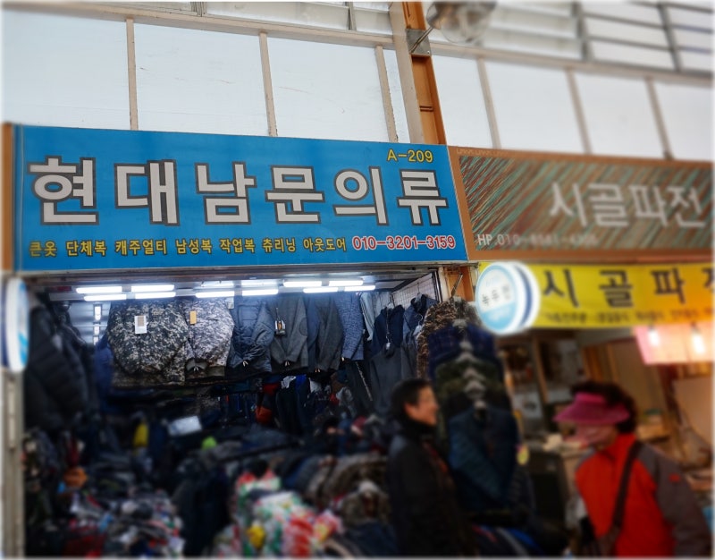 독산동 큰옷 단체복 중년 남성의류 파는곳 현대남문의류