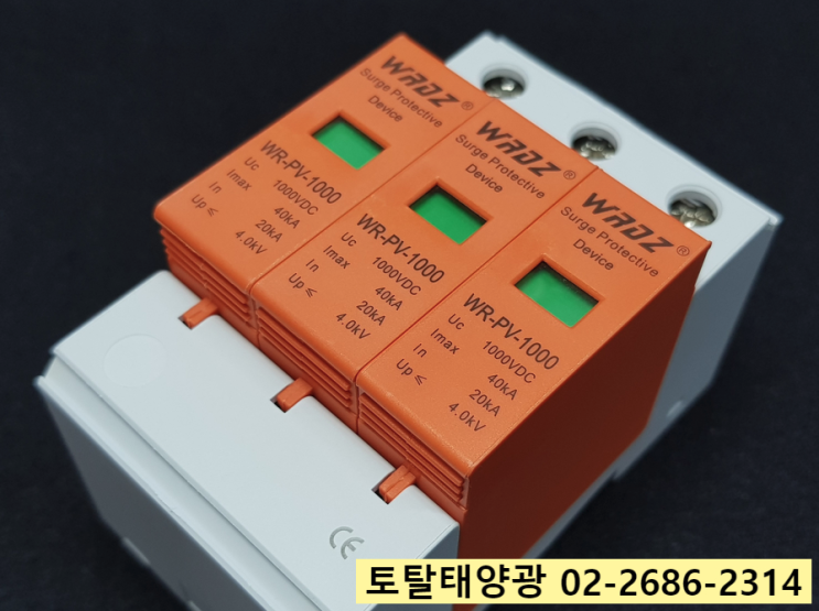  [판매중] SUNTREE SUP2-PV / 태양광 접속반 SPD 서지보호기 WR-PV-1000