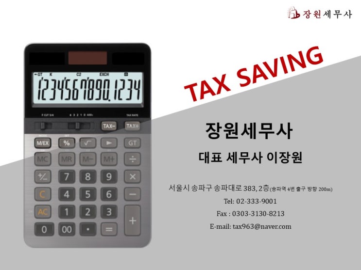  조합원 입주권 청산금(환급금) 수령은 양도소득세 신고대상!