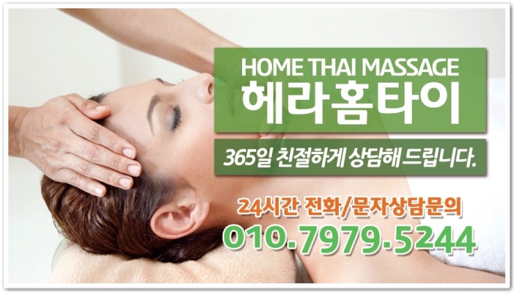 면목동안마 출장으로 빠르게 면목동안마 출장으로 빠르게