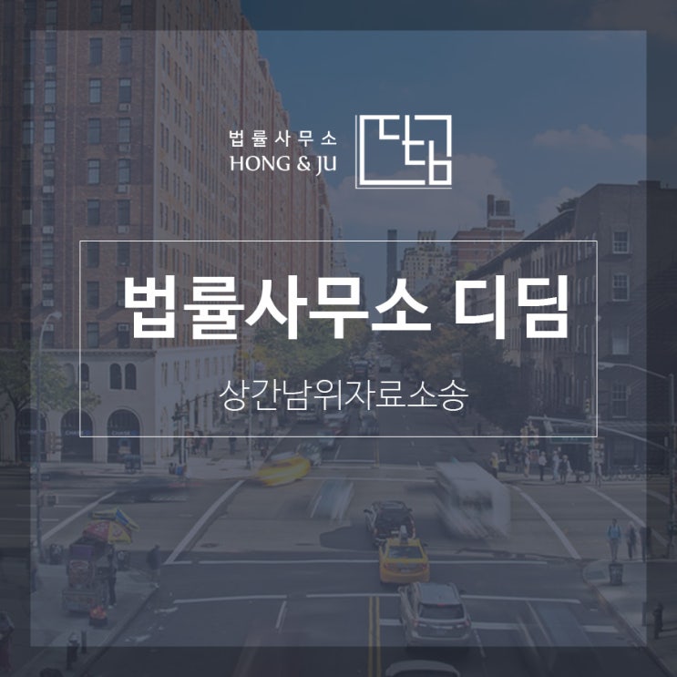  상간남위자료소송 증명하기 힘들다면?