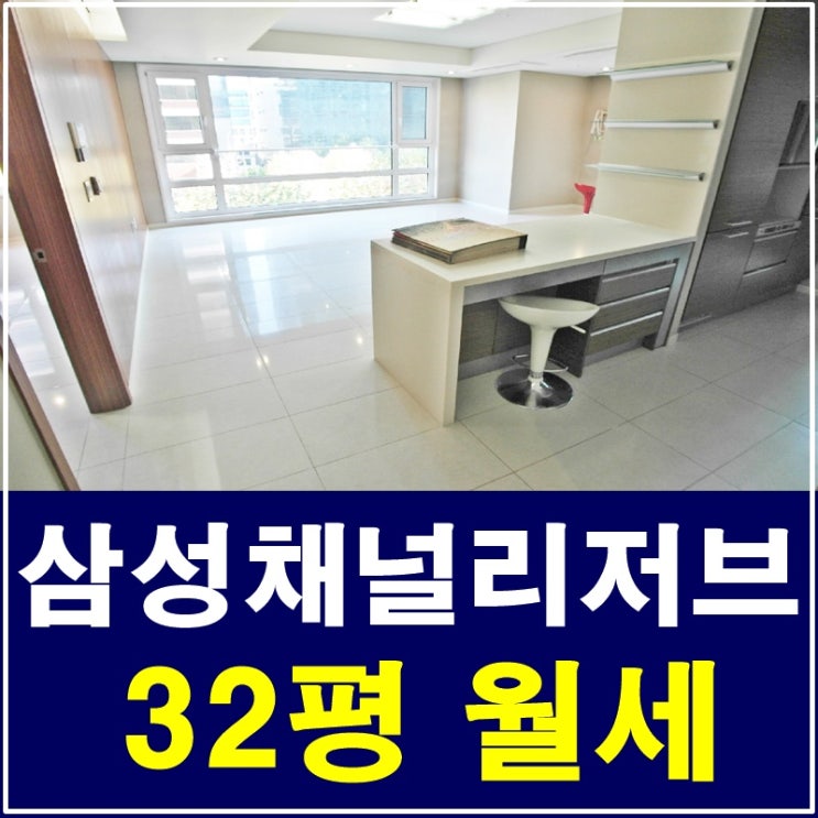  삼성동 채널리저브 보는 순간 빠져들어요