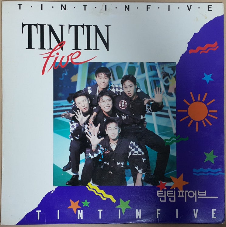  틴틴파이브(TIN TIN FIVE) 1집 '94년 LP