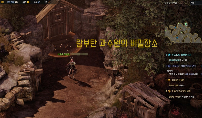 로스트아크 달리안 과수원의 비밀장소와 람부탄 과수원의 비밀장소 : 네이버 블로그