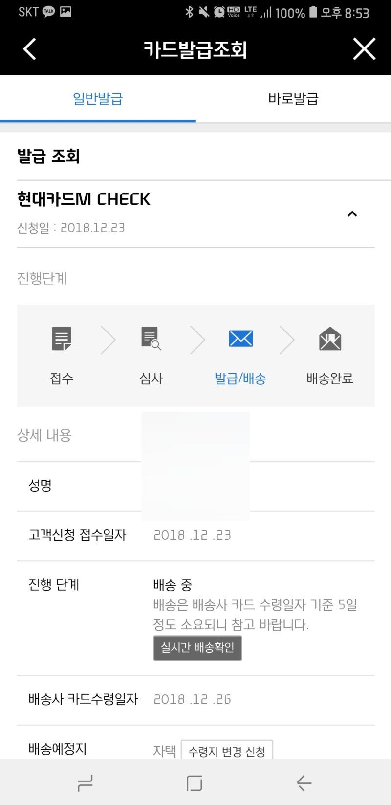 현대카드] M Check 현대체크카드 신청/배송/수령 : 네이버 블로그