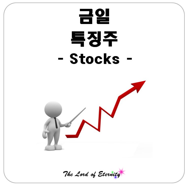  2018년 마지막 증시 개장일, 수소차 관련주 및 정치테마주 강세