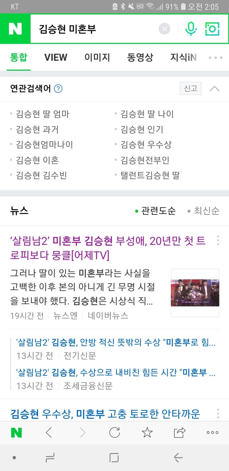  살림하는 남자들 시즌2 김승현 힘내라!^^