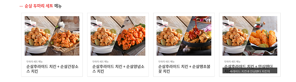 호식이두마리치킨 태전점 사진 5