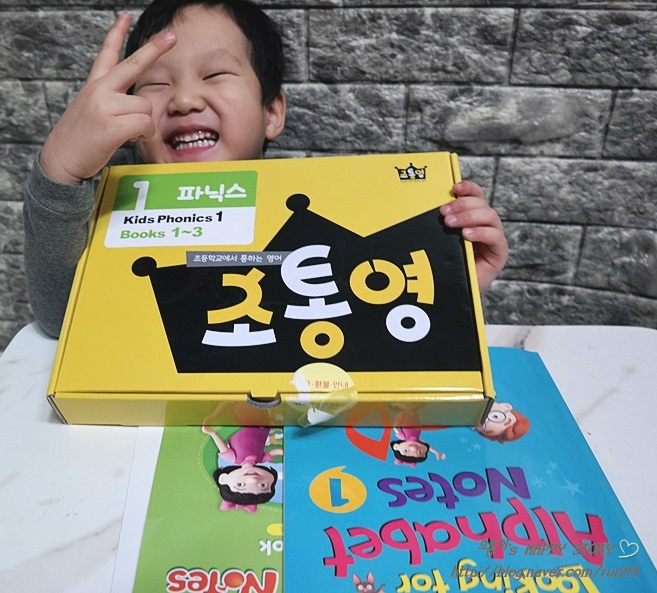  초등영어 파닉스  윤선생 초통영으로 시작해요