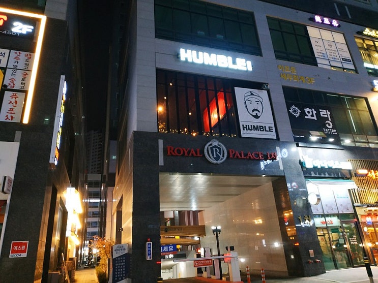  배곧 술집 험블(HUMBLE):피맥:HIP한 분위기 좋은 술집:메뉴판