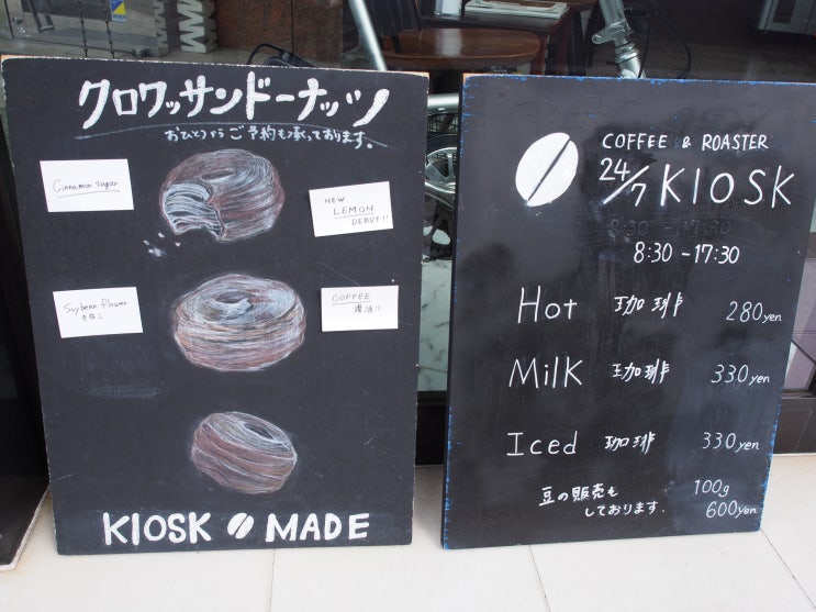  Coffee & Roasters 24/7 Kiosk 도쿄 시부야 다이칸야마 근처 커피로스터의 일본 원두커피기행   커피놀이터 감성로스팅 카페알트로