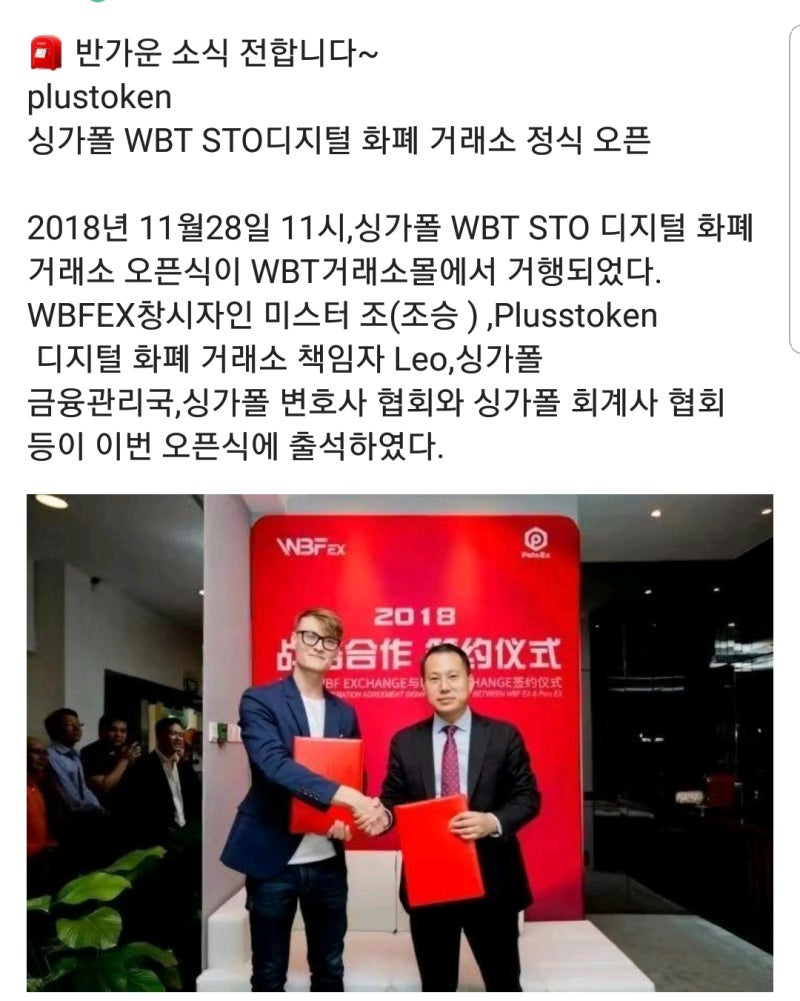 플러스토큰 거래소 분석 : 네이버 블로그