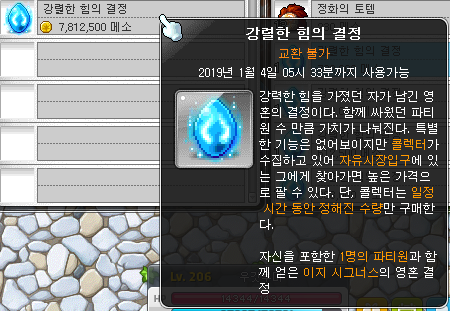 메이플스토리 이지 노말 시그너스 완전공략 격파 영상 보스 스공컷 네이버 블로그