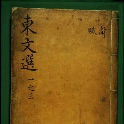  60.조선 전기의 문화4(그림,글씨,문학)
