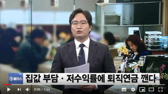 집 사려고 퇴직연금 깼다’…중도인출한 근로자 30% 증가 - SBSCNBC뉴스