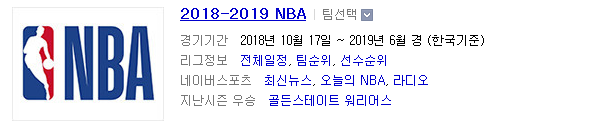 2018.12.30 NBA (LA클리퍼스 vs 샌안토니오) 2018.12.30 NBA (LA클리퍼스 vs 샌안토니오)
