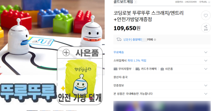  뚜루뚜루 개봉기