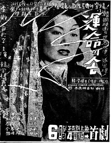 운명의 손 The Hand of Destiny (Unmyeong-ui son) ㆍ 1954 년