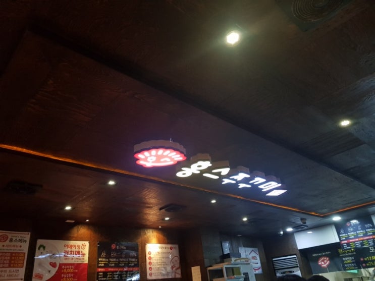  통영 홍쓰쭈꾸미