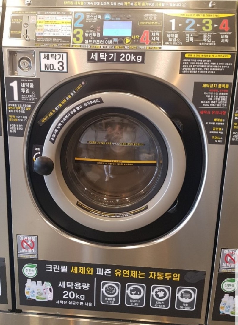 청라 빨래방 - 천마산 인천여객선터미널 청라국제도시역 청라4단지 청라커넬로 인천 청라셀프빨래방 : 네이버 블로그